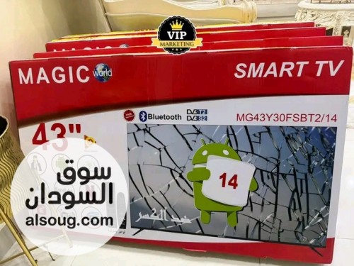 شاشة ماجيك السعودية 43 بوصة