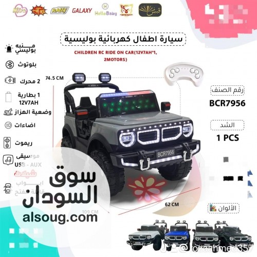 عربة شحن اطفال كبيييرة - صورة رقم 3
