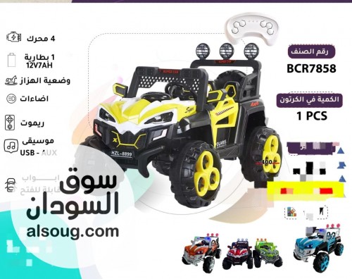 عربة شحن اطفال كبيييرة - صورة رقم 8