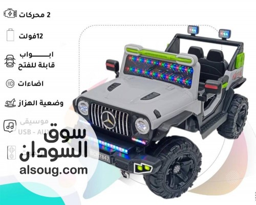 عربة شحن اطفال كبيييرة