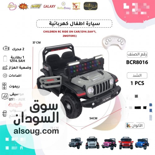 عربة شحن اطفال كبيييرة - صورة رقم 2