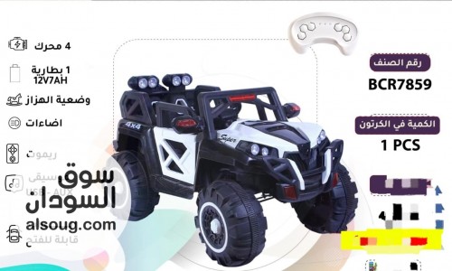 عربة شحن اطفال كبيييرة - صورة رقم 9