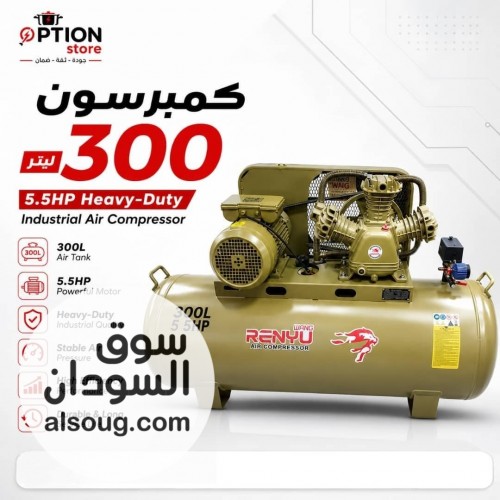 كمبرسونات بنشر كبيرة - صورة رقم 3