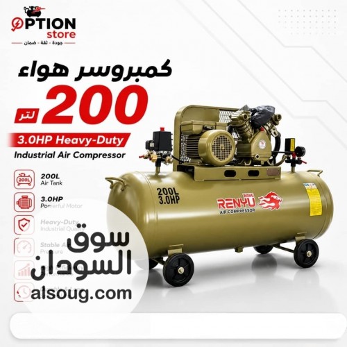 كمبرسونات بنشر كبيرة - صورة رقم 2