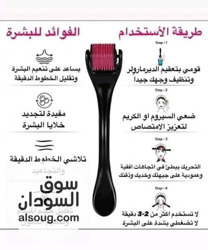 كل المنتجات دي متوفره في الخرطوم وام درمان للطلب واتساب - صورة رقم 5