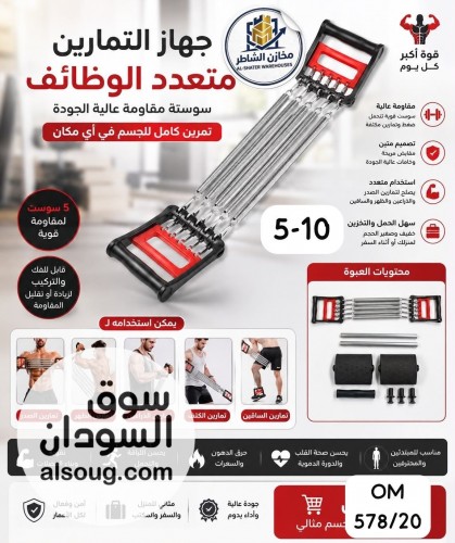 كل المنتجات دي متوفره في الخرطوم وام درمان للطلب واتساب - صورة رقم 10