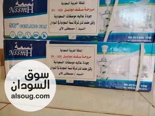 مراوح شقف نسمة سعودية اصلية بسعر 175 - صورة رقم 3