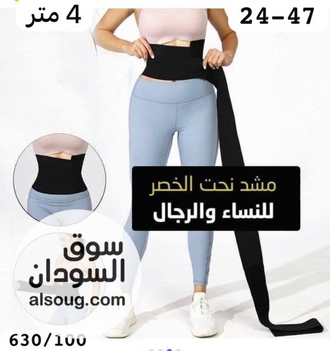  مشد نحت الخصر  
