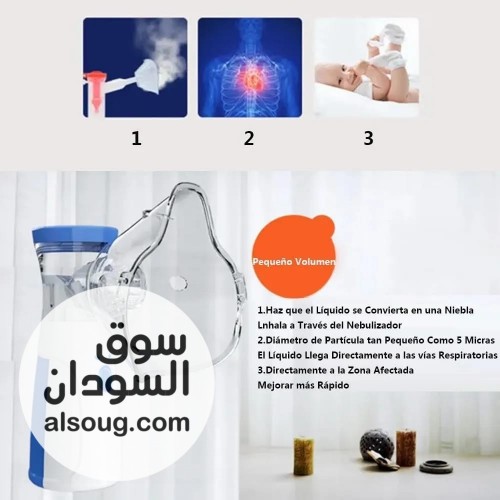 جهاز الأكسجين للكبار والصغار