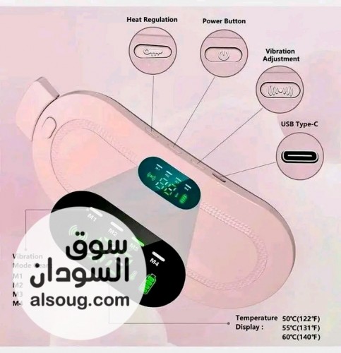  جهاز تخفيف آلام الدورة الشهرية - صورة رقم 4
