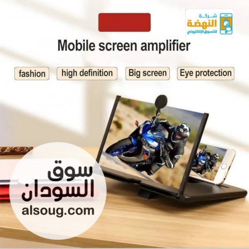 مكبر شاشه التلفون حول شاشة تلفونك لشاشة اكبر