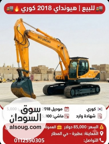 للبيع حفار هونداي كوري موديل 2018