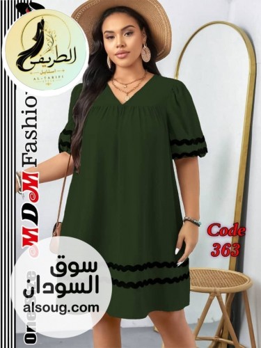 الفريد من الهوم وير لانجري 