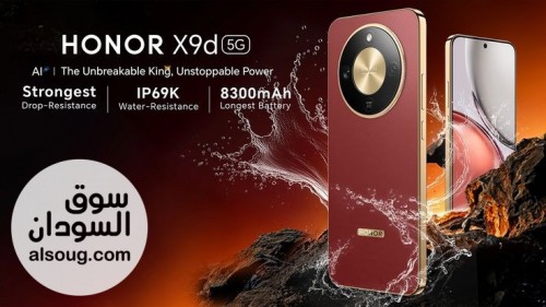 honor x9d copy - صورة رقم 2