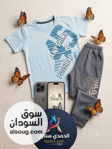 الجديد شديد --بجامه قطن فاخر --وارد الصين --من سنتين ل - صورة رقم 8