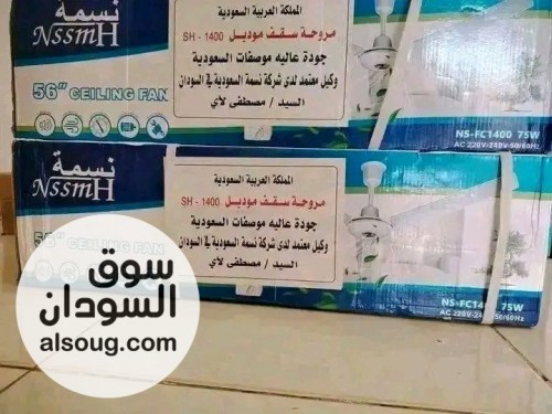 مروحة سقف نسمة سعودية بسعر الوكيل - صورة رقم 2