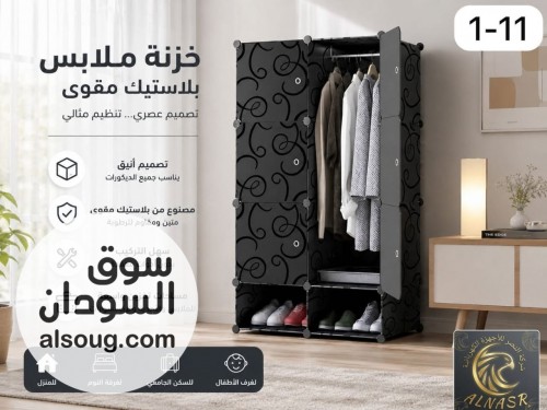 دولاب ملابس لون اسود جميل 
من البلاستيك المقوي