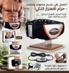 عرض حزام تخسيس