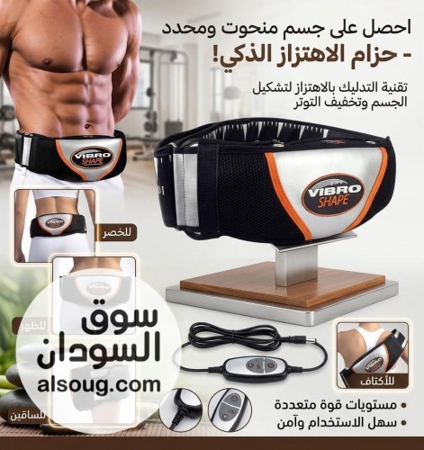 عرض حزام تخسيس