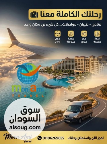 حجز ليموزين من والي مطار القاهرة الدولي باقل سعر   Limozin airpot