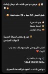 مركز بانت للدواجن ومنتجات الالبان