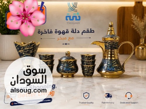 مع شركة ثقة، أصبح الحصول على ما تحتاجه أسهل وأفضل من أي وقت مضى. اكتشف - صورة رقم 16