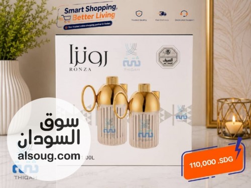 مع شركة ثقة، أصبح الحصول على ما تحتاجه أسهل وأفضل من أي وقت مضى. اكتشف - صورة رقم 6