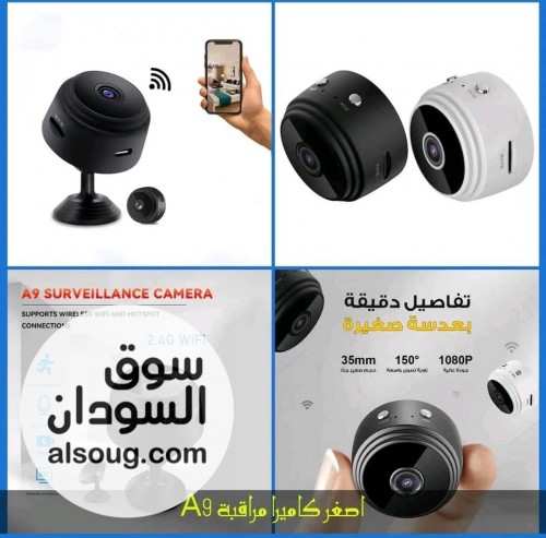 كاميرا مغناطيس وايفاي*

مناسبه لاصحاب المكاتب واصحاب المحلات الخاي