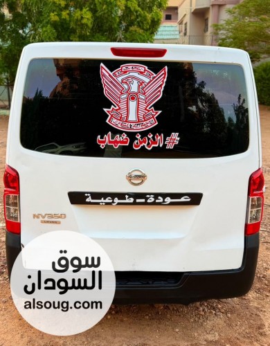 نيسان يورفان موديل الف وخمستاشر - Image # 5