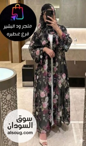 دراعة رهيييبة قطعتين