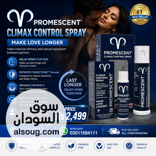 Promescent Delay Spray In Pakistan