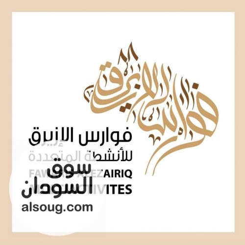 المدينة المنورة فرصتك أرضك هنا امتلك أرضك الآن