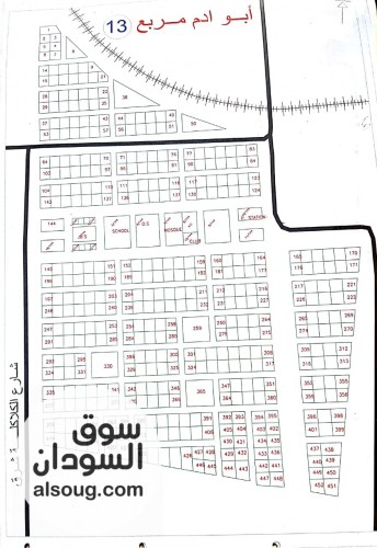 للبيع قطعه ناصيه ابو ادم مربع ١٣