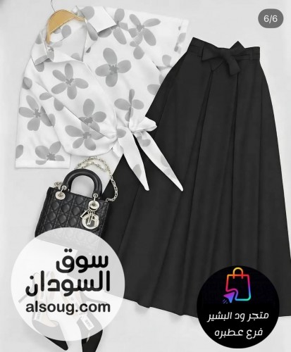 طقم قطعتين إسكيرت بحزام خامه اسكوبا 