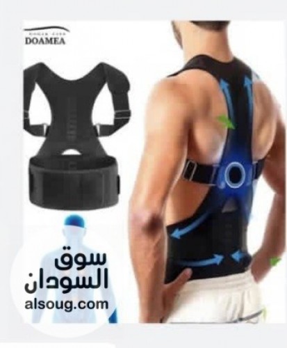 حزام الظهر الطبي القابل للغسل