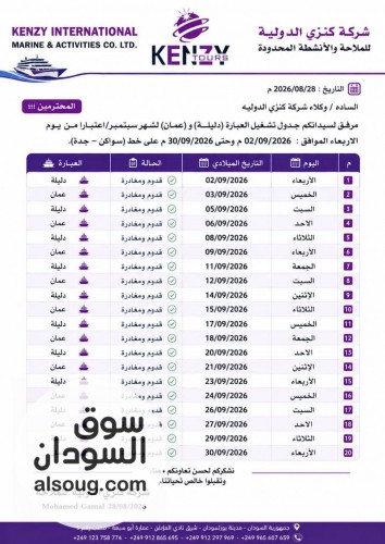 وكالة النبأ اليقين للسفر والسياحة - صورة رقم 6