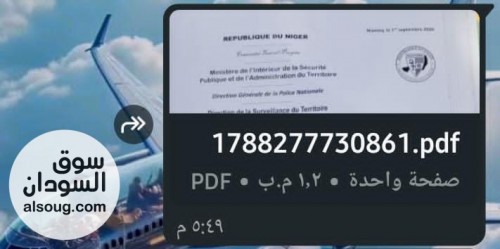 وكالة النبأ اليقين للسفر والسياحة - صورة رقم 7