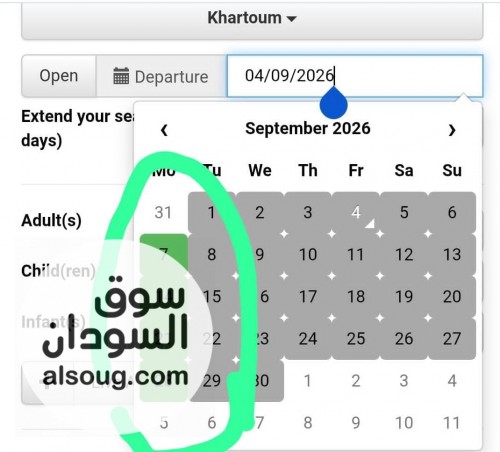 وكالة النبأ اليقين للسفر والسياحة - صورة رقم 8