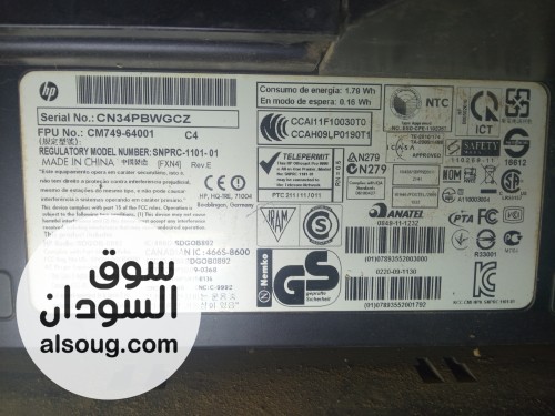 HP Offline Jet pro 8600 plus - صورة رقم 3
