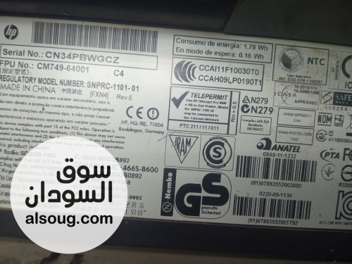 HP Offline Jet pro 8600 plus