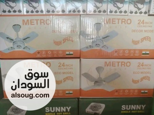 مروحة سقف ماركة مترو 4 ريش - صورة رقم 2