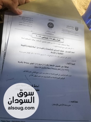 قطعة ارض الجلي المنطقة الصناعية غرب المصفاة - صورة رقم 2