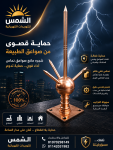 الارث وموانع الصواعق
