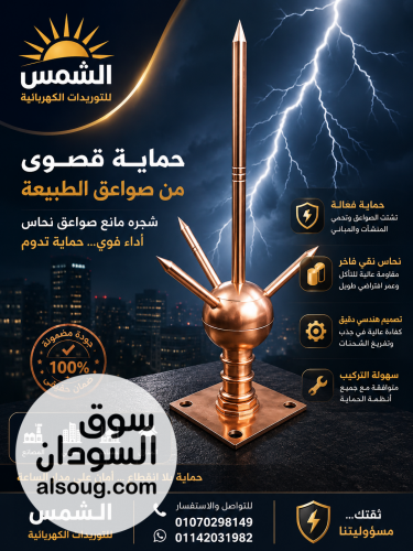 الارث وموانع الصواعق
