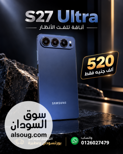 galaxy s27 ultra copy