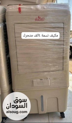 تخفيضات تخفيضات 
مكيف نسمه 4الف وحدة متحرك