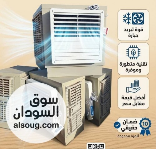 مكيف الفـاخر 6000 وحدة ثابت