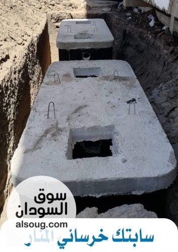 سابتك تانك خرسانية جاهز - صورة رقم 2