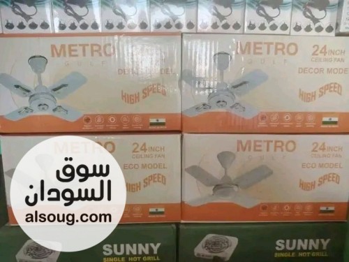 مروحة سقف مترو صناعة هندية مقاس 24 بوصه - صورة رقم 2