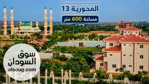 شركه فوارس للازيرق العقارية وفرت ليكم أرهب مخطط تسكن فيه انت و اسرتك